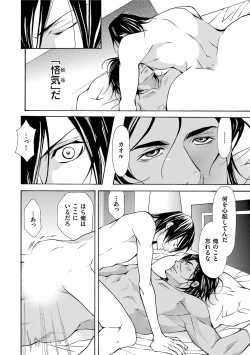 Page 78 of Erotic ni Kojiakete