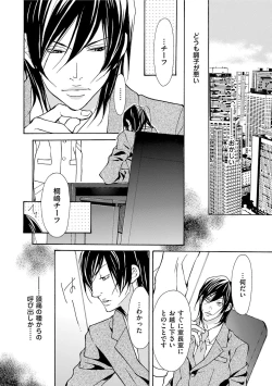 Page 92 of Erotic ni Kojiakete