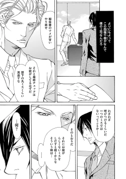 Page 93 of Erotic ni Kojiakete