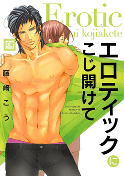 Download Erotic ni Kojiakete