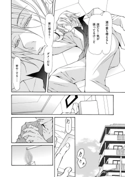 Page 112 of Kemono wa Kouketsu na Egoist