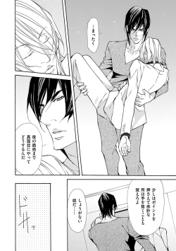 Page 128 of Kemono wa Kouketsu na Egoist