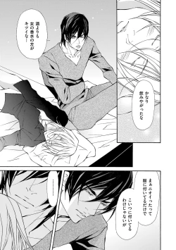 Page 129 of Kemono wa Kouketsu na Egoist