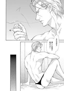 Page 12 of Kemono wa Kouketsu na Egoist