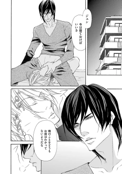 Page 134 of Kemono wa Kouketsu na Egoist