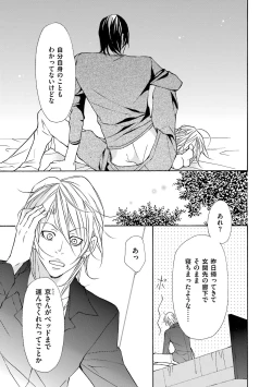 Page 135 of Kemono wa Kouketsu na Egoist