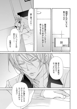 Page 141 of Kemono wa Kouketsu na Egoist