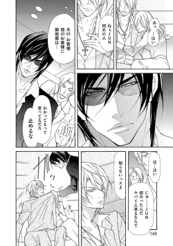 Page 146 of Kemono wa Kouketsu na Egoist