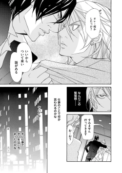 Page 147 of Kemono wa Kouketsu na Egoist