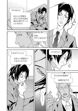 Page 14 of Kemono wa Kouketsu na Egoist