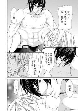 Page 150 of Kemono wa Kouketsu na Egoist