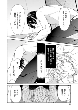 Page 154 of Kemono wa Kouketsu na Egoist