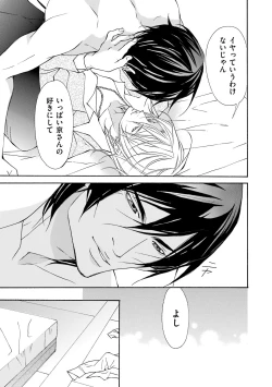 Page 155 of Kemono wa Kouketsu na Egoist