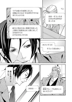 Page 15 of Kemono wa Kouketsu na Egoist