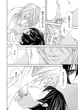 Page 160 of Kemono wa Kouketsu na Egoist