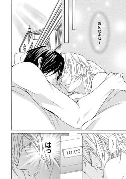 Page 162 of Kemono wa Kouketsu na Egoist