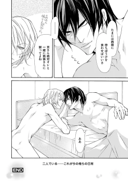 Page 164 of Kemono wa Kouketsu na Egoist