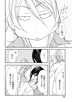 Page 168 of Kemono wa Kouketsu na Egoist