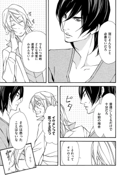 Page 169 of Kemono wa Kouketsu na Egoist