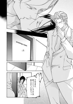 Page 28 of Kemono wa Kouketsu na Egoist