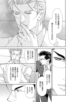 Page 33 of Kemono wa Kouketsu na Egoist