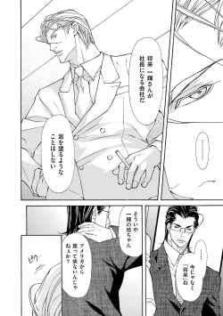 Page 34 of Kemono wa Kouketsu na Egoist