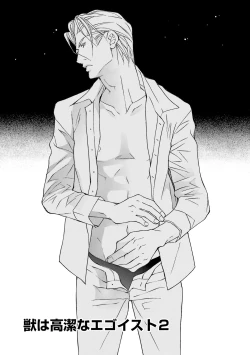 Page 37 of Kemono wa Kouketsu na Egoist