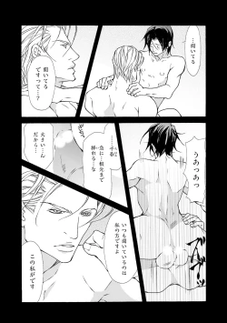 Page 39 of Kemono wa Kouketsu na Egoist