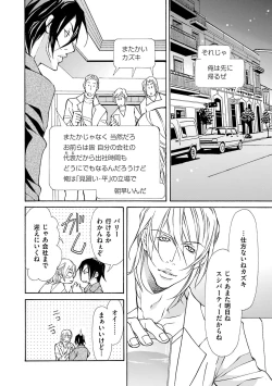 Page 46 of Kemono wa Kouketsu na Egoist