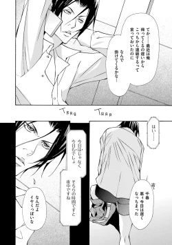 Page 48 of Kemono wa Kouketsu na Egoist