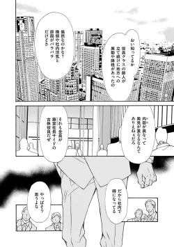 Page 56 of Kemono wa Kouketsu na Egoist
