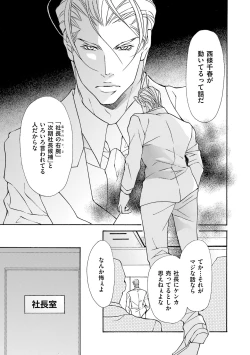 Page 57 of Kemono wa Kouketsu na Egoist