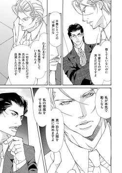 Page 59 of Kemono wa Kouketsu na Egoist