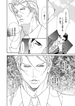 Page 60 of Kemono wa Kouketsu na Egoist