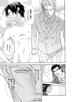 Page 61 of Kemono wa Kouketsu na Egoist