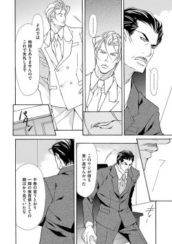 Page 62 of Kemono wa Kouketsu na Egoist