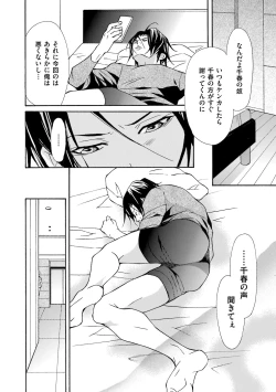 Page 66 of Kemono wa Kouketsu na Egoist