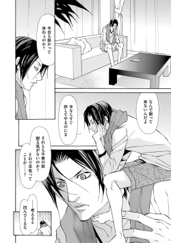 Page 78 of Kemono wa Kouketsu na Egoist