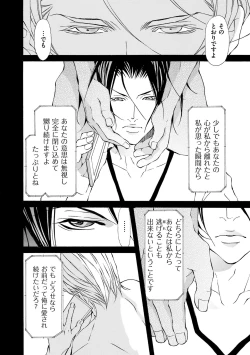 Page 88 of Kemono wa Kouketsu na Egoist