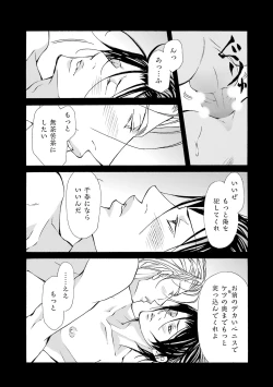 Page 8 of Kemono wa Kouketsu na Egoist