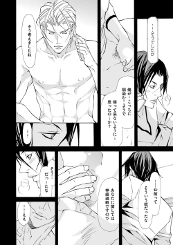 Page 94 of Kemono wa Kouketsu na Egoist