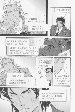 Page 142 of Aikata no Aishikata