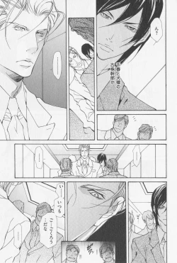 Page 146 of Aikata no Aishikata