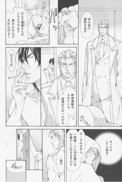 Page 173 of Aikata no Aishikata