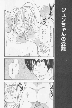 Page 181 of Aikata no Aishikata