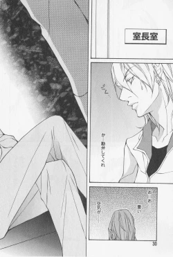 Page 37 of Aikata no Aishikata