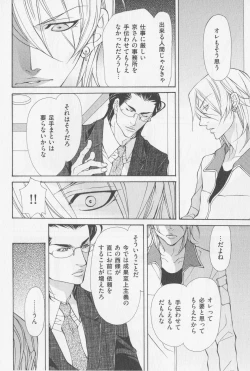 Page 47 of Aikata no Aishikata