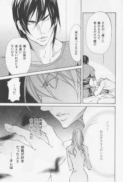 Page 58 of Aikata no Aishikata