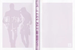 Page 7 of Aikata no Aishikata