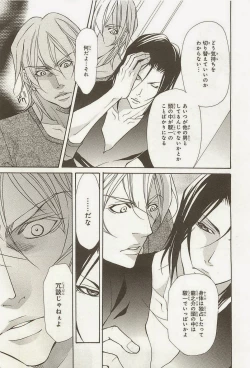 Page 115 of Zeccho Triangle